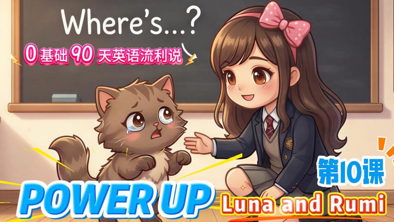 Охота на птиц от Кэмерона + Веселые занятия на уроке английского: Где...? и игры с цветами!