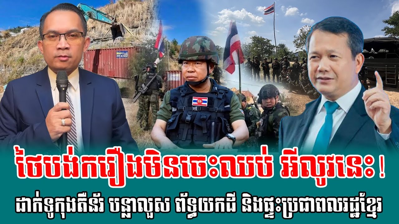 ❤️06/02/2026 |​ Mr. Muong Nareth Live Talk Show | Khmer News | 7 News168