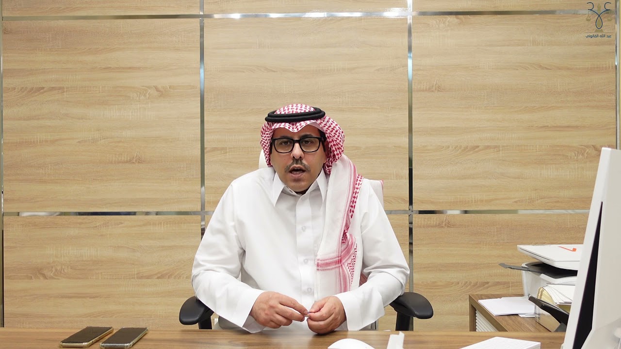 حقوق وواجبات العاملين في القطاع الخاص | مع المحامي سطام المحيا