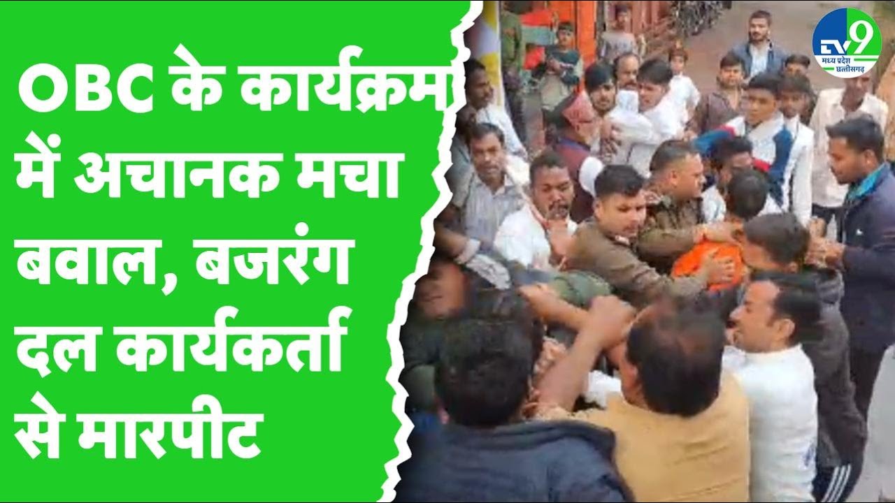 Jabalpur: ‘सनातन विरोधी’ पुस्तकों की बिक्री पर बवाल, जमकर भिड़े दो पक्ष… पुलिस तक पहुंचा मामला