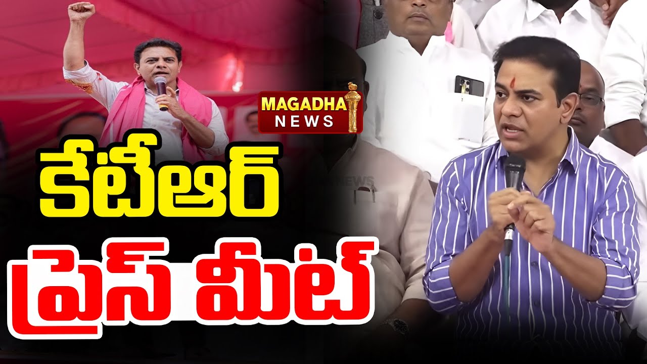 LIVE🔴: కేటీఆర్ నివాసం నుండి తెలంగాణ భవన్ వరకు ర్యాలీ | KTR Rally | Magadha News
