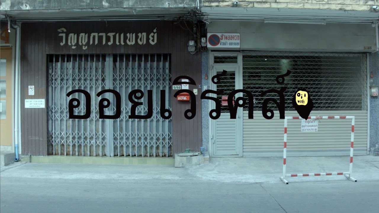 OLIVE OIL / PAD THAI