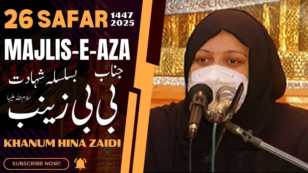🔴 Live Majlis-e-Aza || 26 Safar || Khanam Hina Zaidi  || 21 Aug 2025