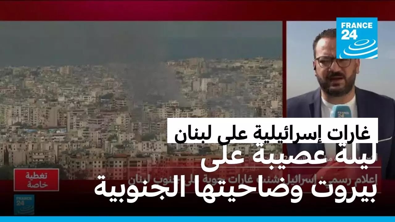 غارات إسرائيلية عنيفة على عدد من الأبنية في الضاحية الجنوبية بعد إنذار بإخلائها