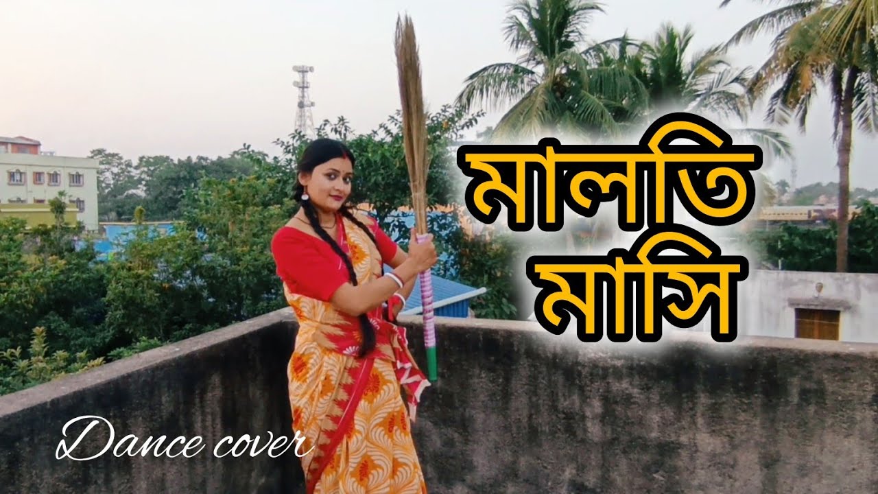 মালতি মাসি।।Malti Masi Comedy Song।। Dance Cover By Barnali Panda Mitra।।