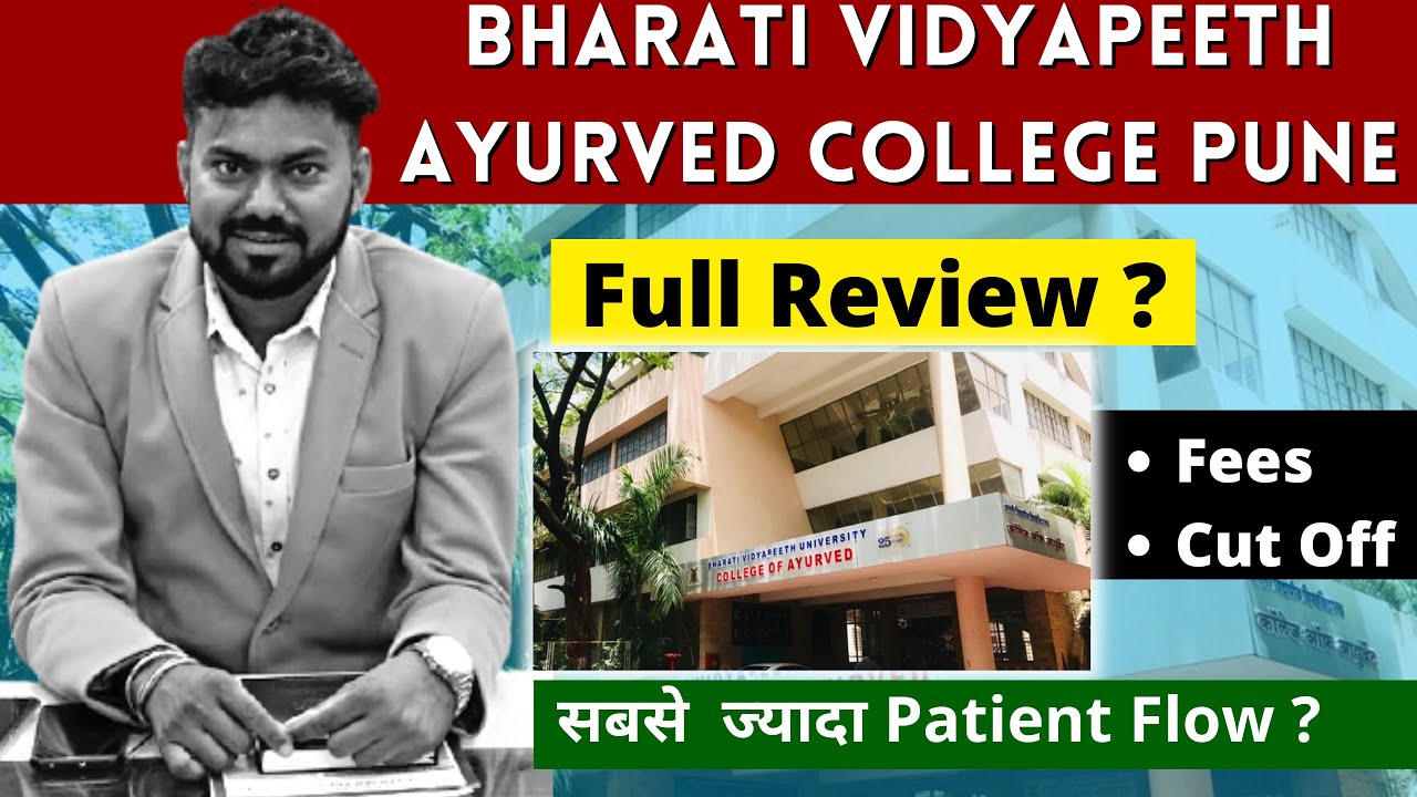bharati vidyapeeth pune | ayurvedic college Fee | Cutoff | Placement | BAMS Deemed University 🎓