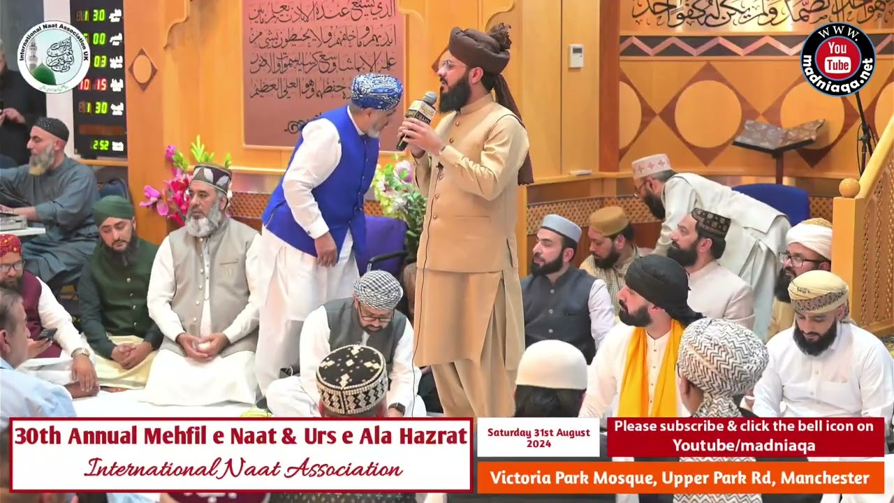 Hafiz Ghulam Mustafa Qadri | 30th Annual Mehfil-e-Naat | Victoria Park Mosque, Manchester | 31/08/24