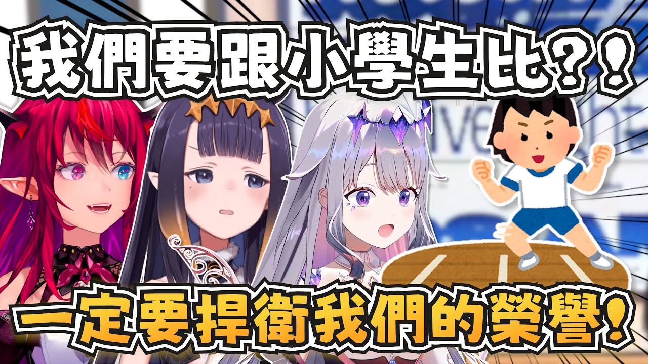 祭司，俗投，IRyS三人要挑戰打破日本小學生的紀錄？俗投挑釁IRyS太好笑了w【Ninomae Ina'nis/Koseki Bijou/IRyS】【hololive-EN】【中英字幕】