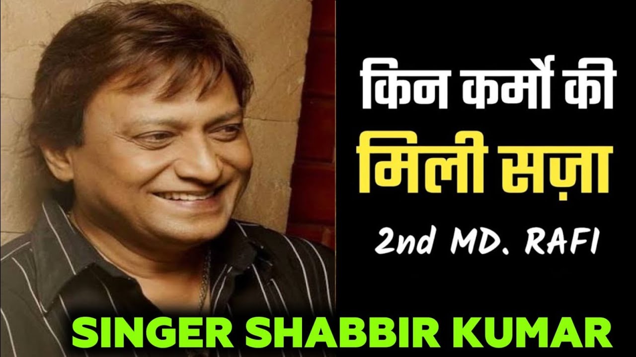 Great Singer Shabbir Kumar | Second Md Rafi | Shabbir Kumar's The Untold Story and Biography 