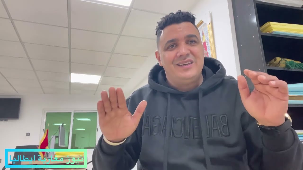 صحاب كنترا طاليان پضانتي سمع  اشنو واقع فقنصلية اطاليا تيراو الباسبور خاوي😡