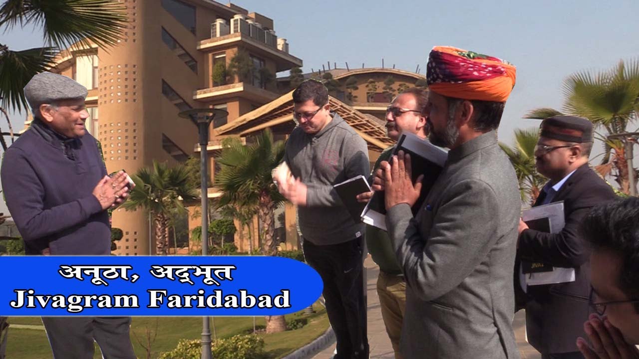 ऐसा आयुर्वेद अस्पताल आपने नहीं देखा होगा | Jivagram Faridabad | Jiva Ayurveda