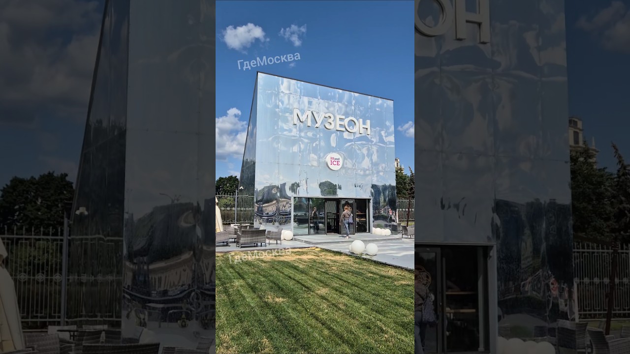 Музеон парк искусств Москва #фонтан #памятник #цветы #набережная #moscow #russia #museum #博物馆 #公园