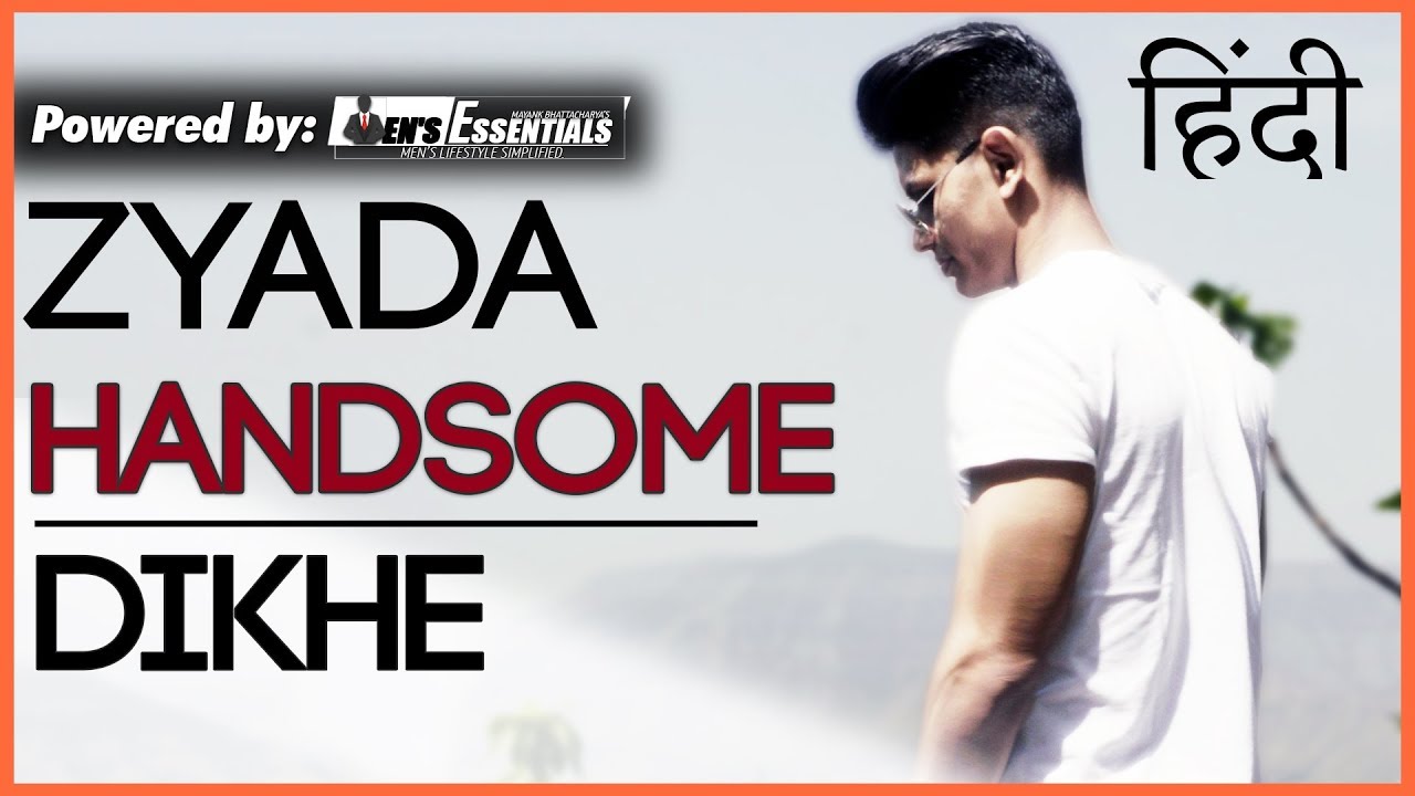 Zyada Handsome Dikhe | How To LOOK More HANDSOME and ATTRACTIVE in Hindi | Grooming and Fashion Tips