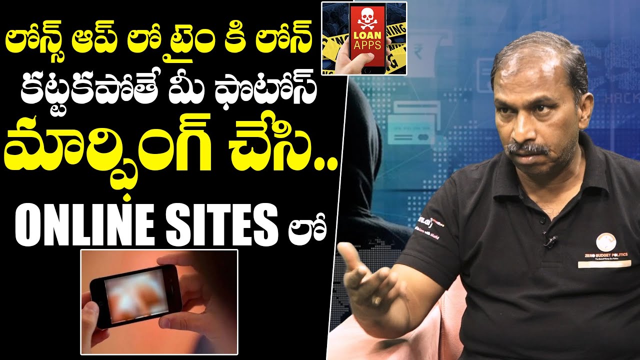 Cyber Crime Expert Shares About Online Loan Apps Fraud | Exclusive Interview | NewsQube