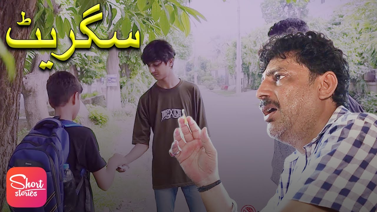 Cigarette | A Short Film With A Life-Changing Message | SAR Films