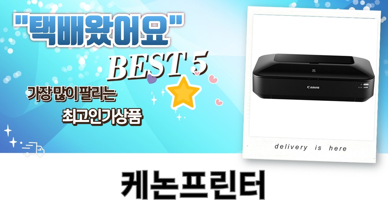 나에게 맞는 캐논 프린터는? (LBP621Cw 외 5종 비교)