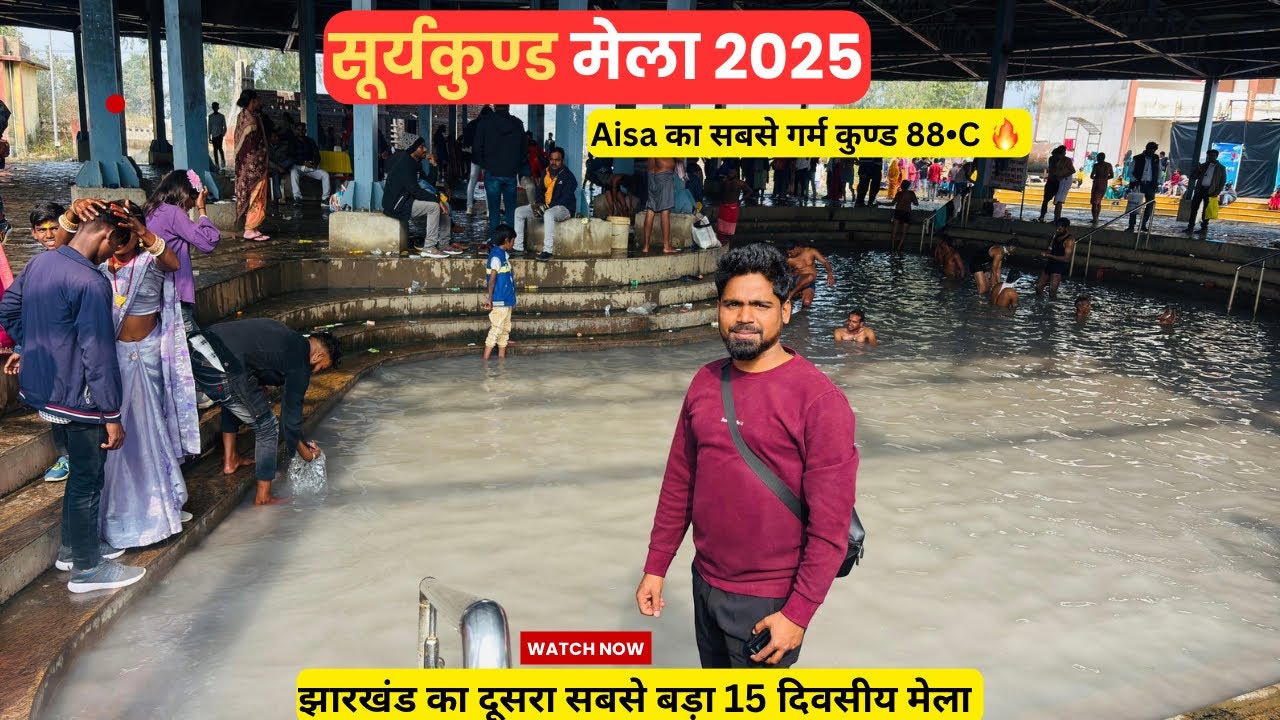 Surajkund mela 2025|सूरजकुंड मेला हज़ारीबाग़ बरकठा|Hazaribagh Jharkhand