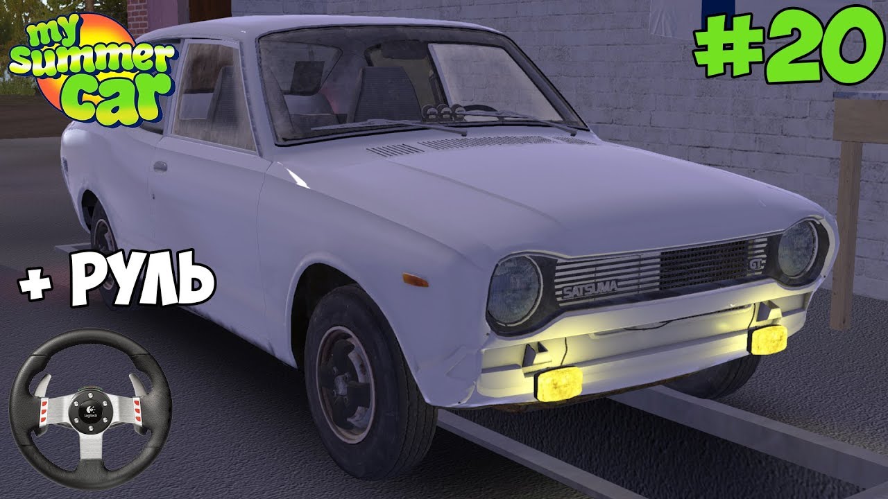 My Summer Car | ВНЕШНИЙ ТЮНИНГ SATSUMA!