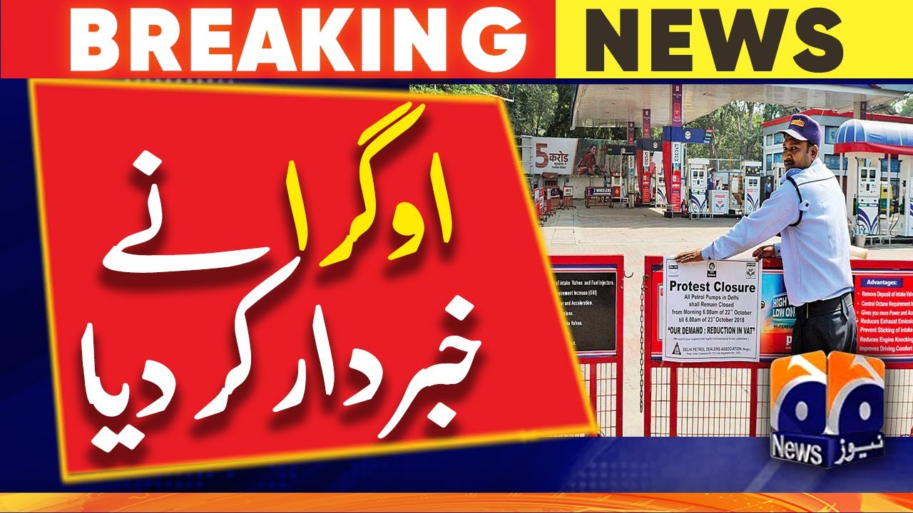 Ogra warned to Petrol pump Owner