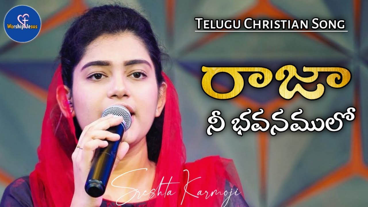 Raja Nee Bhavanamulo || Telugu Christian Song || 