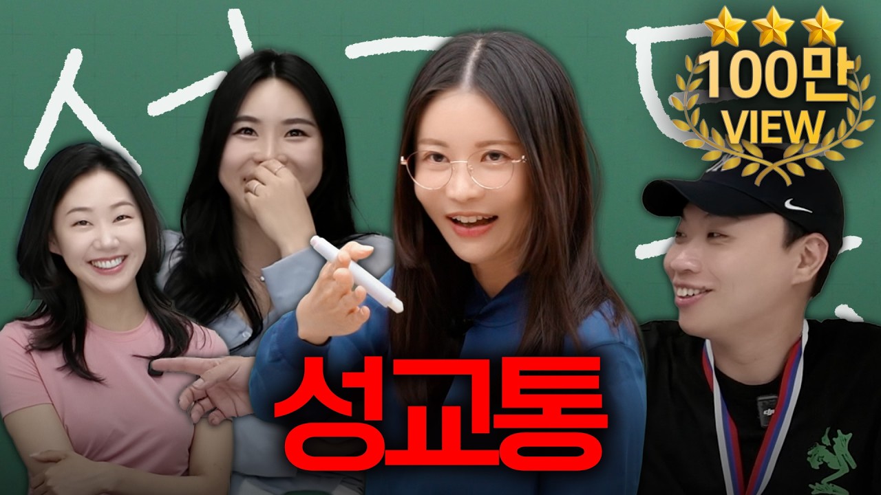 여자들이 관계할 때 아픈이유ㅠ