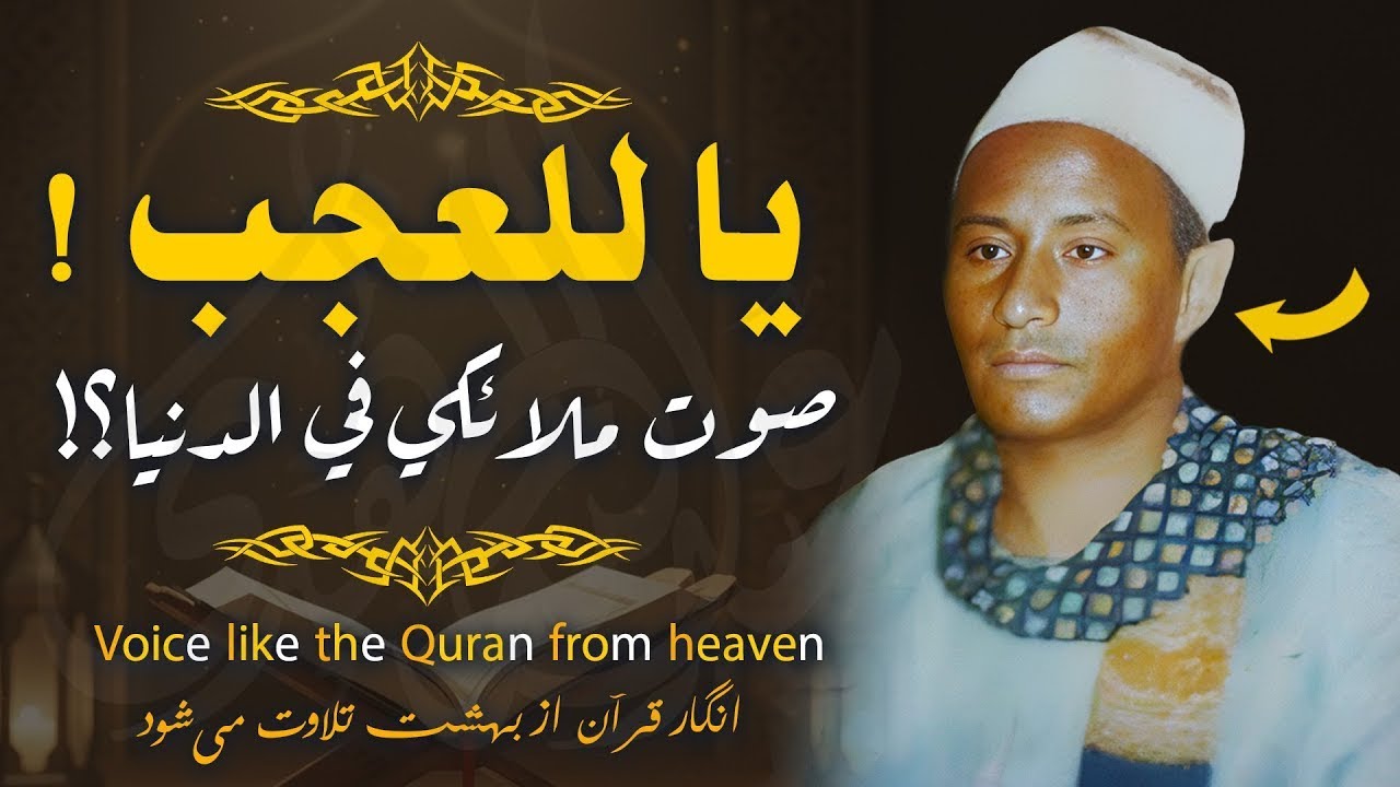 صوت اسطوري يهز القلوب 😭 | قرآن كريم بصوت جميل جدًا يخطف الروح 💔 | Quran Recitation Rare Voice