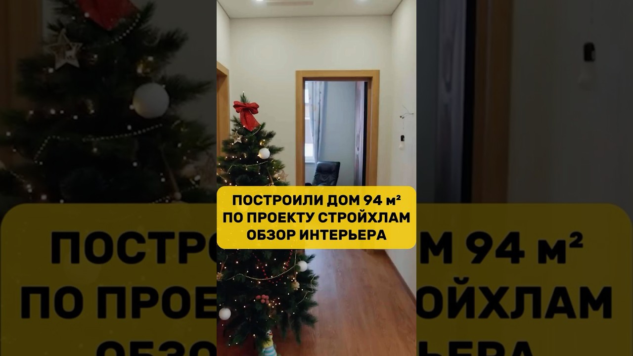 Обзор интерьера / Баухаус / Стройхлам