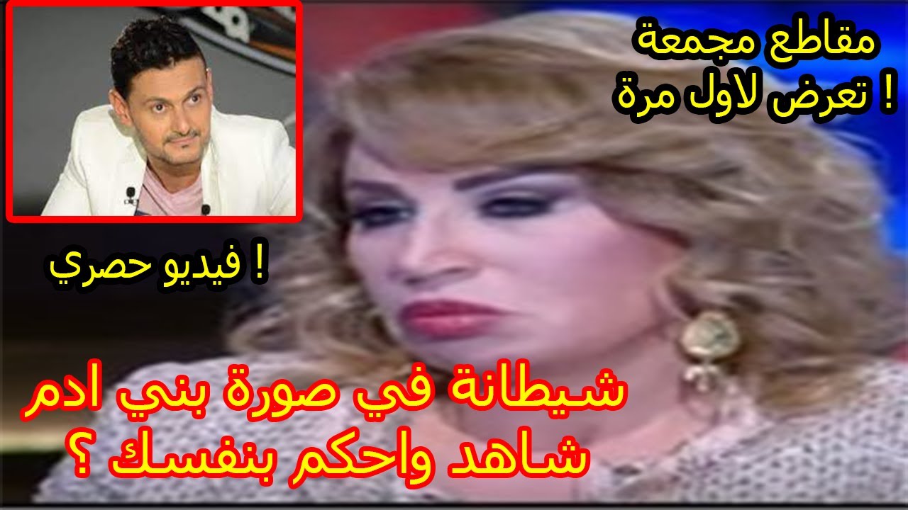 تجميعة لاجرأ مشاهد ايناس الدغيدي ورامز جلال يعلق شيطانه في صورة بني ادم