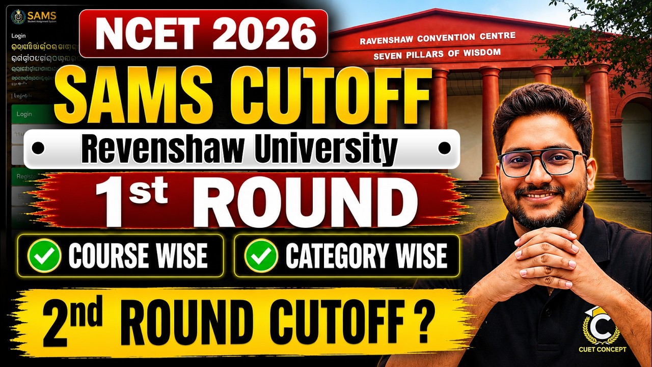 NCET 2026 | 1st Selection Cutoff | Revenshaw University | Course & Category Wise ✅ 2nd Round कितना ?