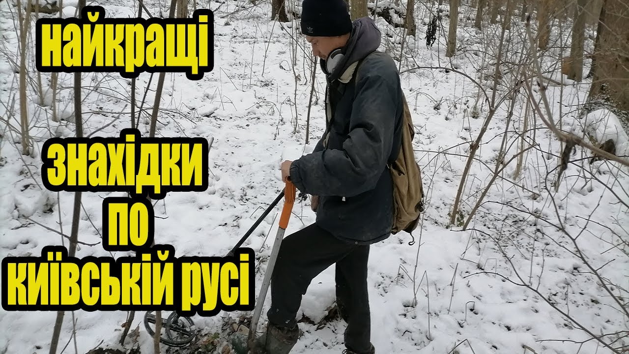 Найкращий коп за весь рік багато хто мріє про них Київська Русь.Коп 2022 на Хмельниччині