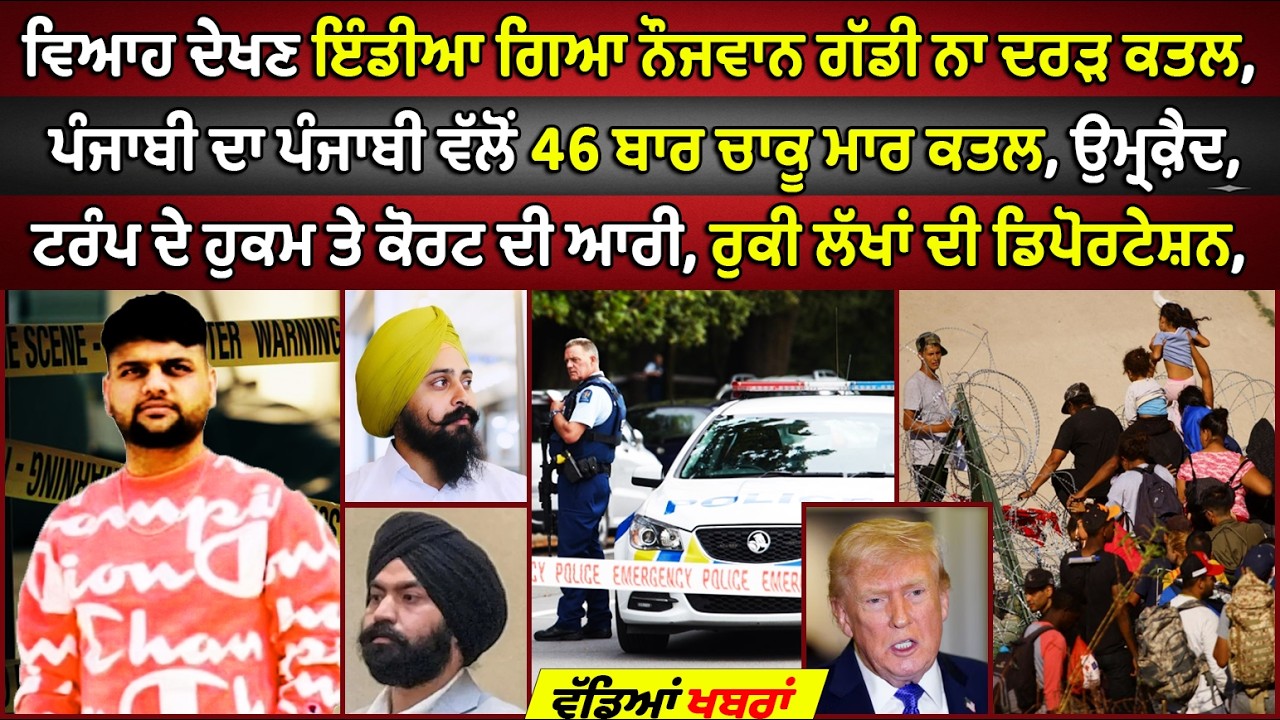 🔴Live - 1 April 2026 | Today Canada Punjabi News #PMANews