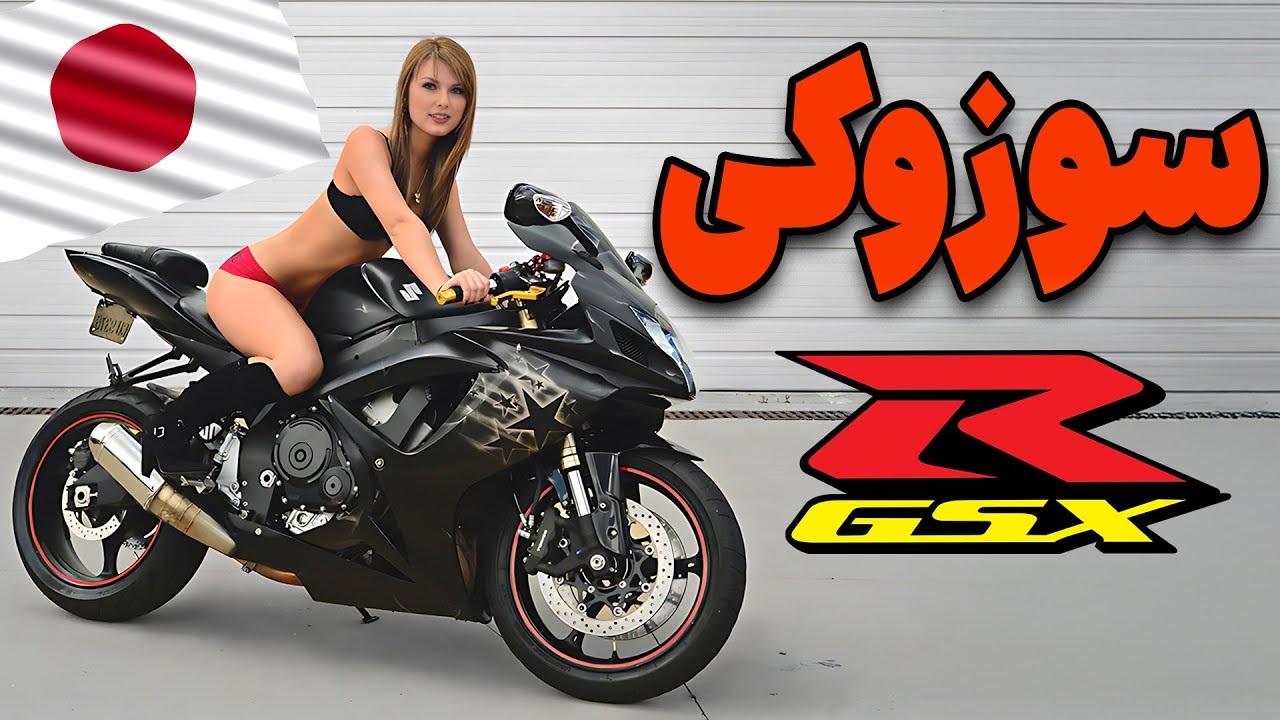 راز سقوط غم‌انگیز موتور سوزوکی GSX-R