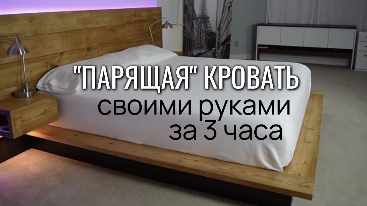 Как сделать 