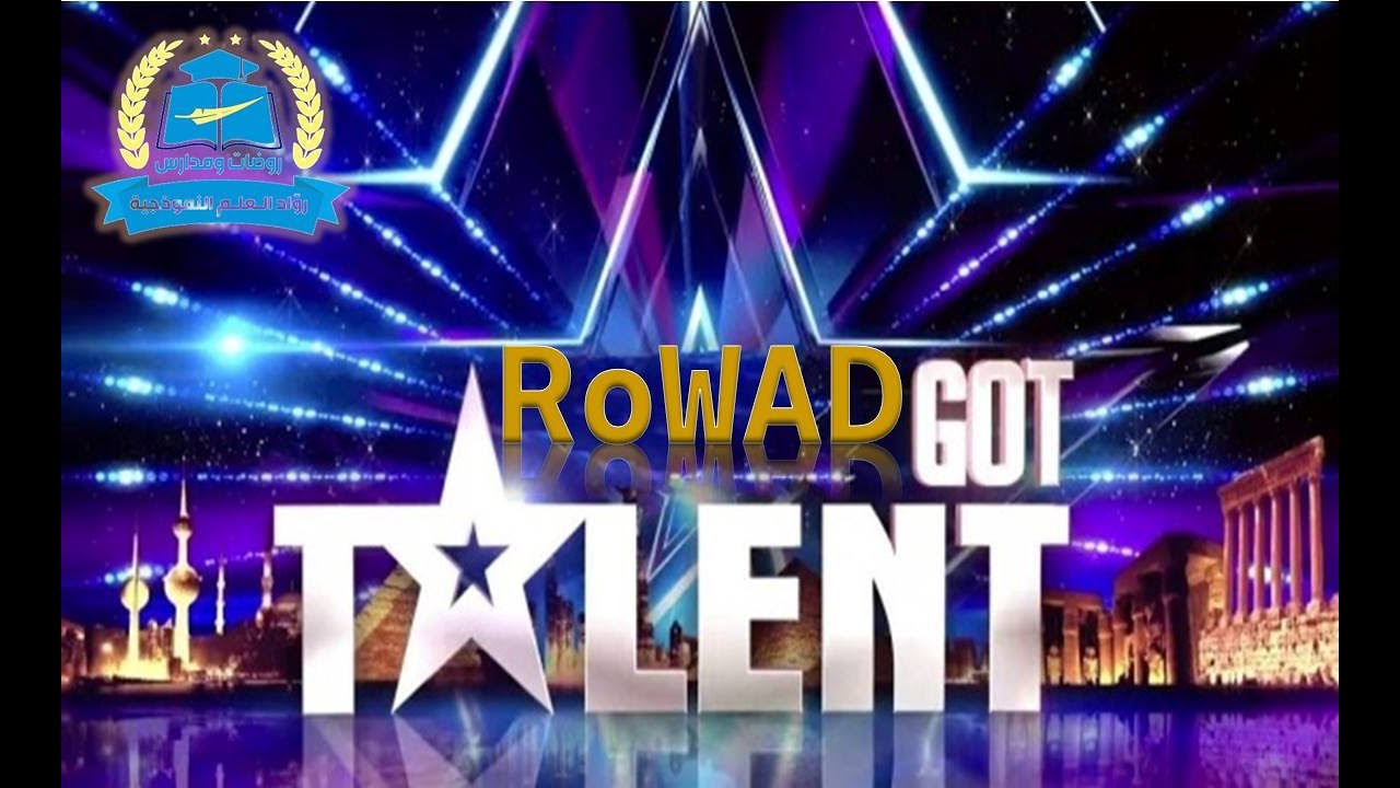 ROWAD GOT TALENT 2