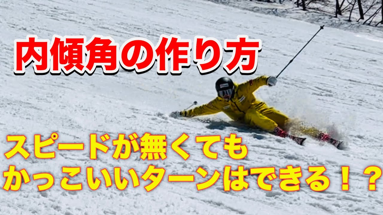 内傾角の作り方教えます！㊙️オリジナルテクニック公開！