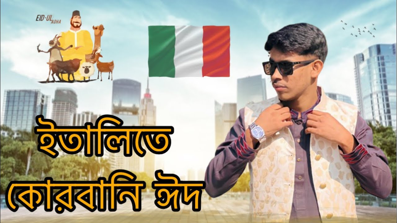 Как отмечают праздник Курбан-байрам в Италии 🇧🇩🇮🇹