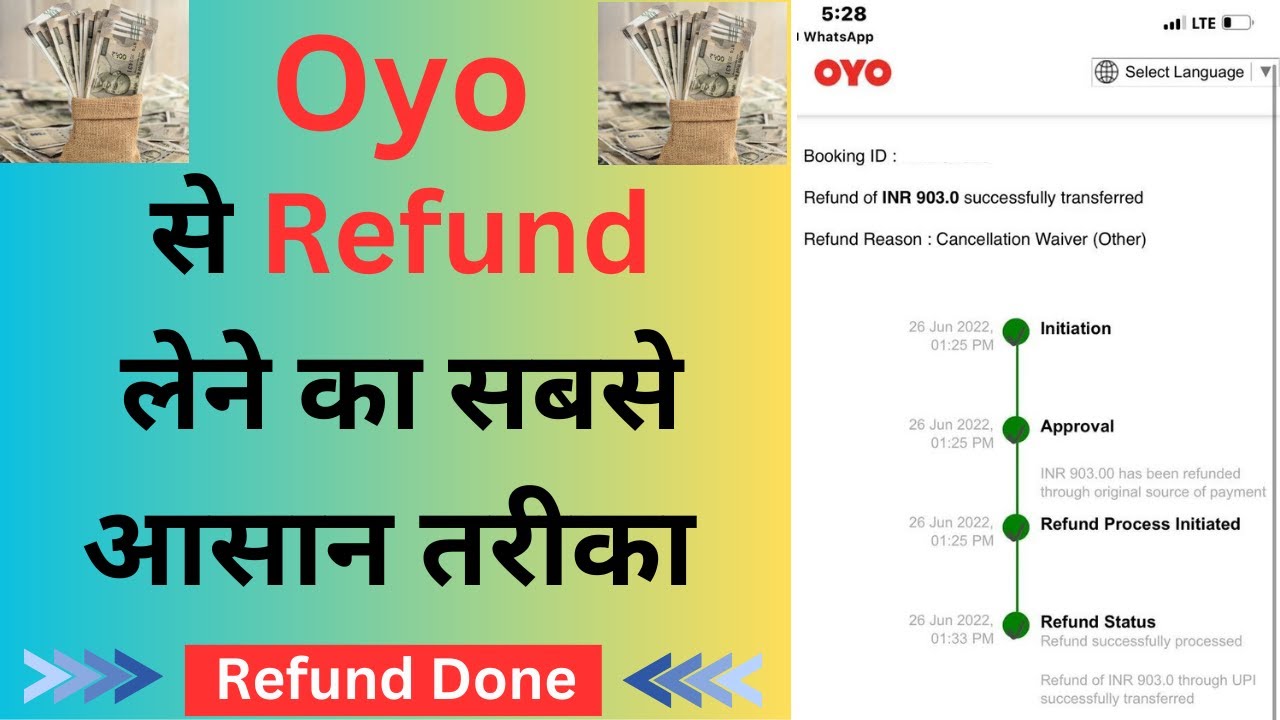 Oyo money refund का आसान तरीका | Oyo money refund kaise le | oyo money refund easy way