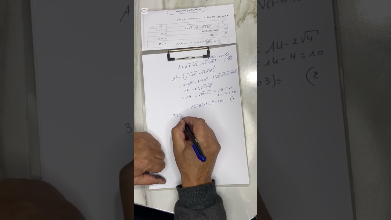 تمرين سنة اولى ثانوي 📣📚