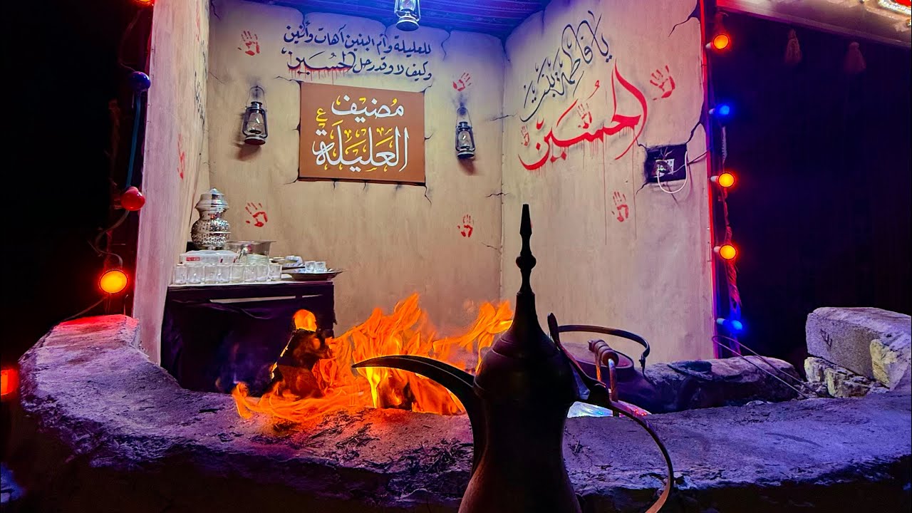 برومو مضيف العليلة_البصرة_قضاء المدينة 2025 1447هـ