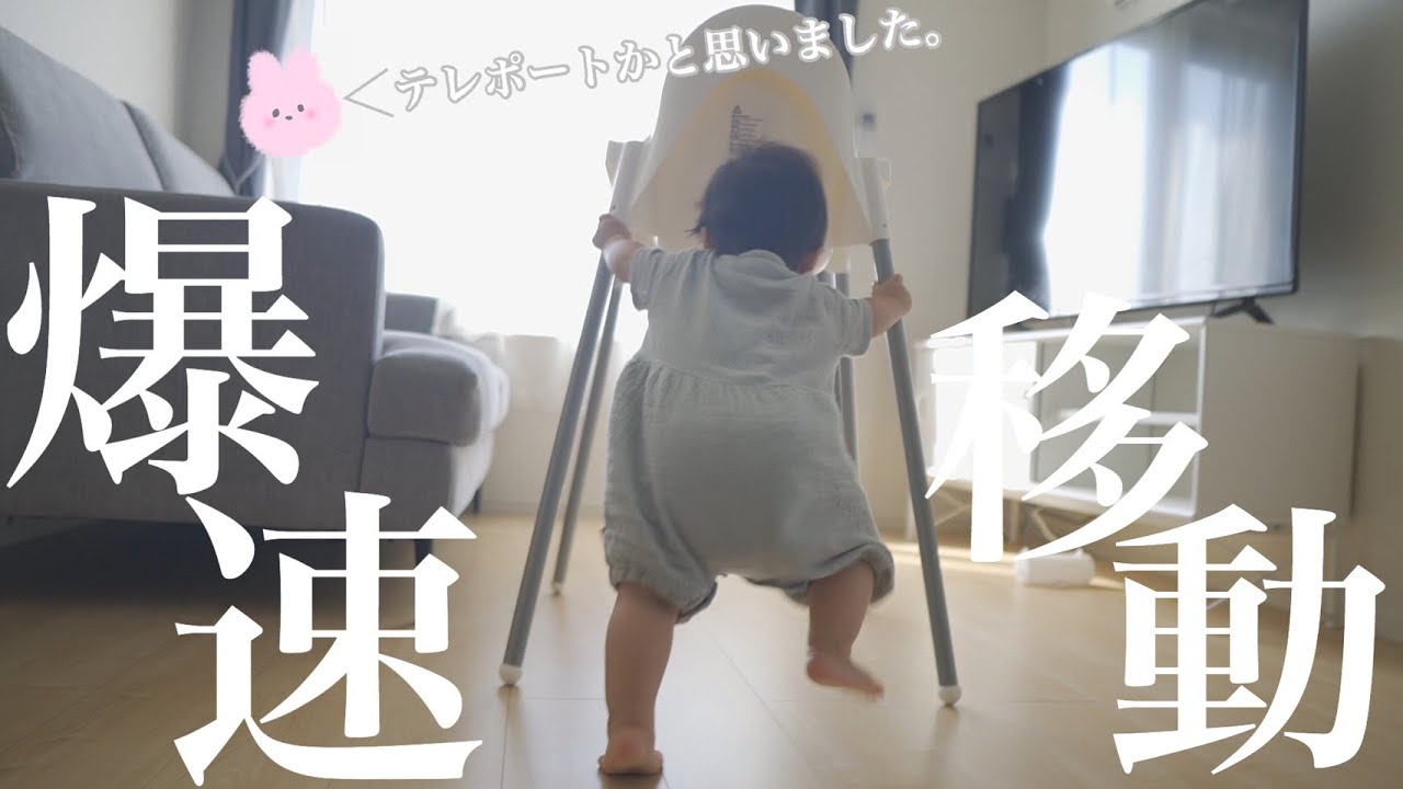移動速度が2倍になる最強の歩行器を発見しました！！！！！