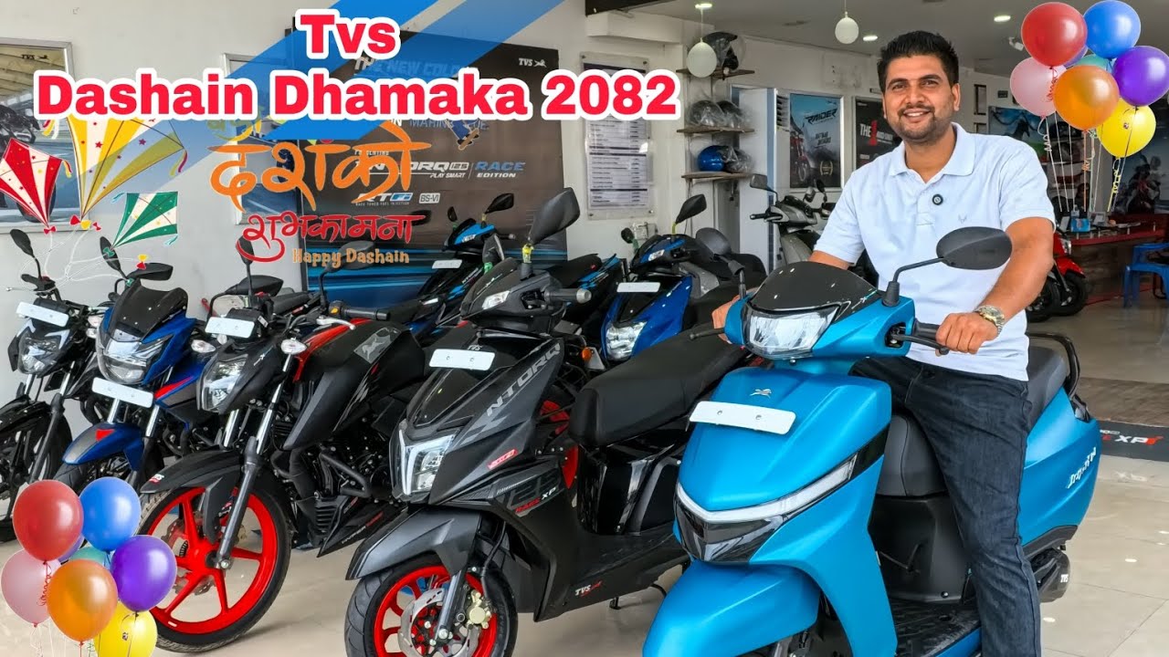 TVS Dashain Damaka 2082🔥| Tvs bike New Price 