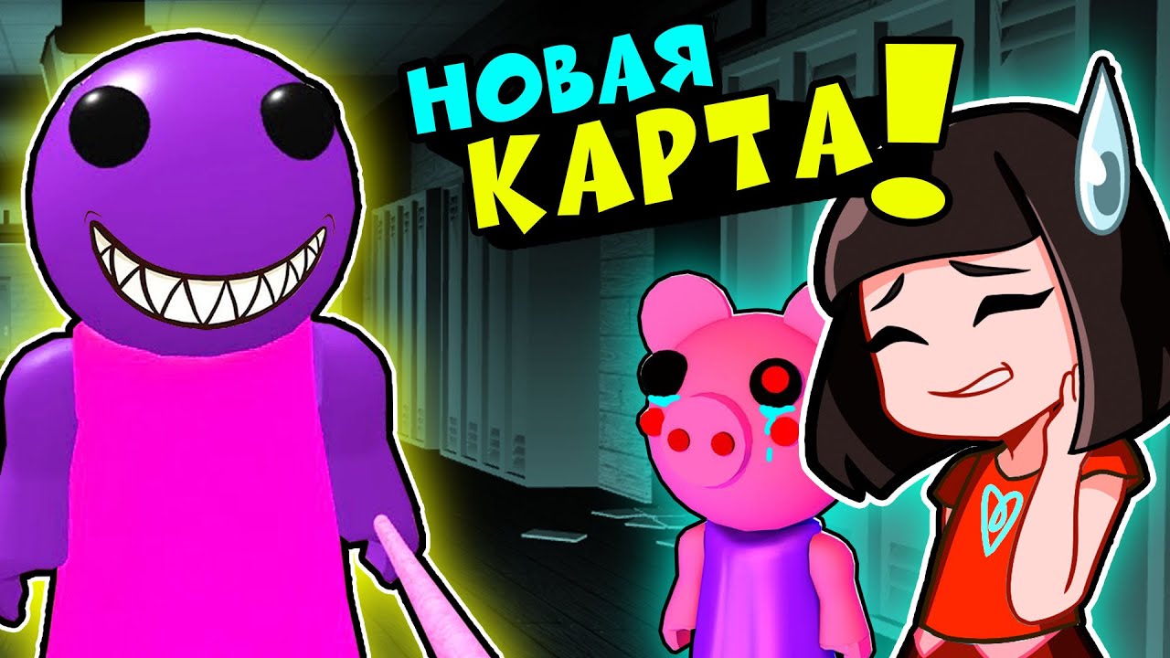 Новые КАРТЫ у НОВОЙ ПИГГИ КАКАО в Роблокс! Как сбежать от Cocoa – Игра как Roblox Piggy