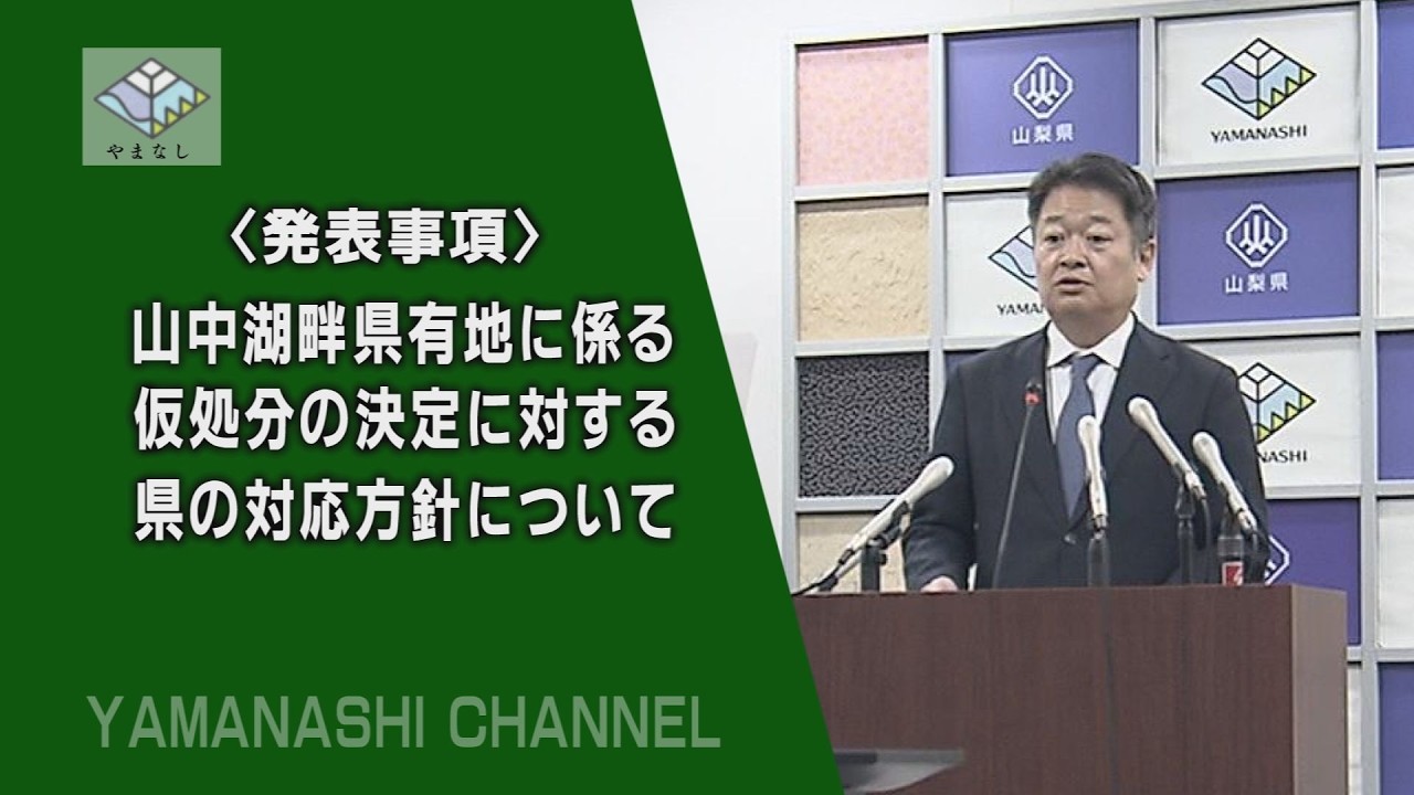知事臨時記者会見（令和8年2月24日）
