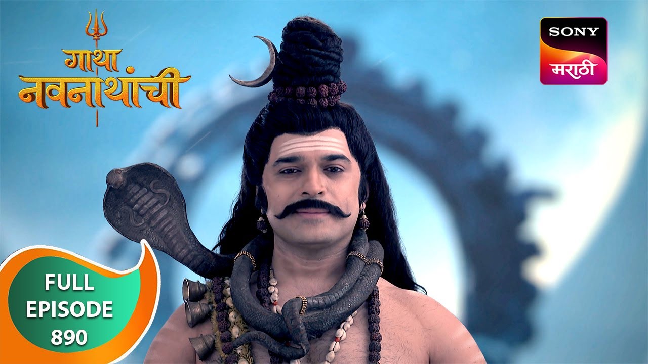 Gatha Navnathanchi - गाथा नवनाथांची - Ep 890 - Full Episode - 9 Mar 2024