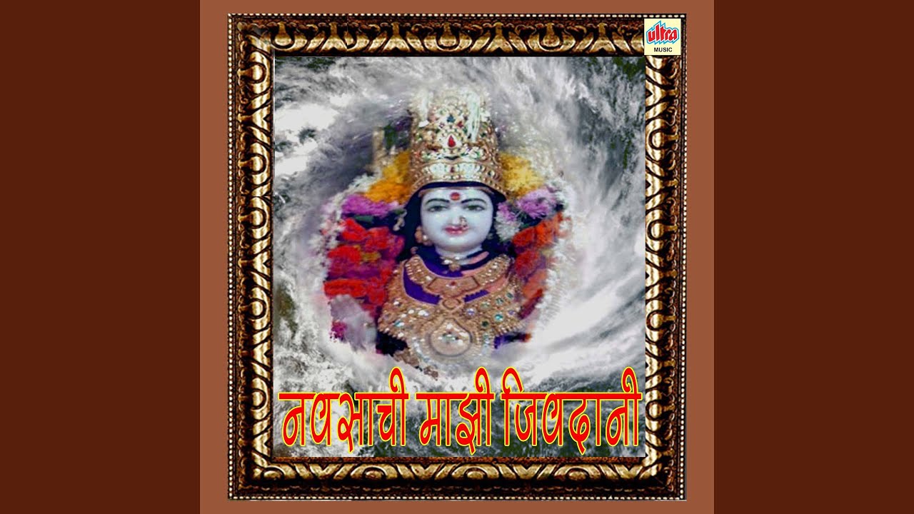 Dongaru Dongaru Na Aai Tujha Jivdancha Dongaru