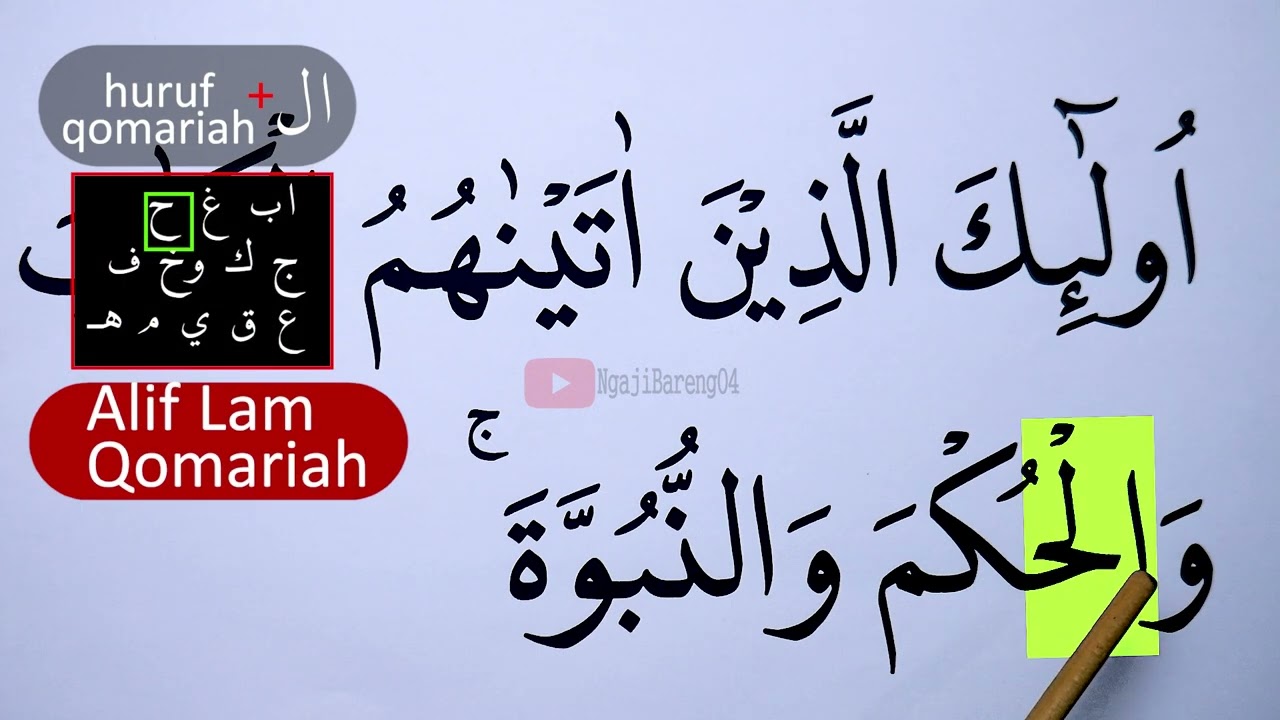 BELAJAR NGAJI TAJWID SURAH AL ANAM AYAT 89 EPS 1784