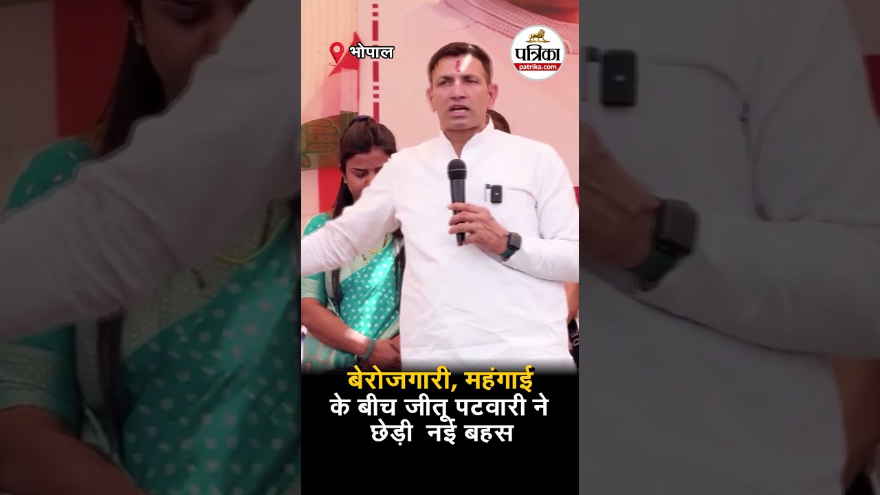 महंगाई पर घिरी MP की BJP सरकार #madhyapradesh #jitupatwari #bjp #congress #lpgcylinder #bhopal