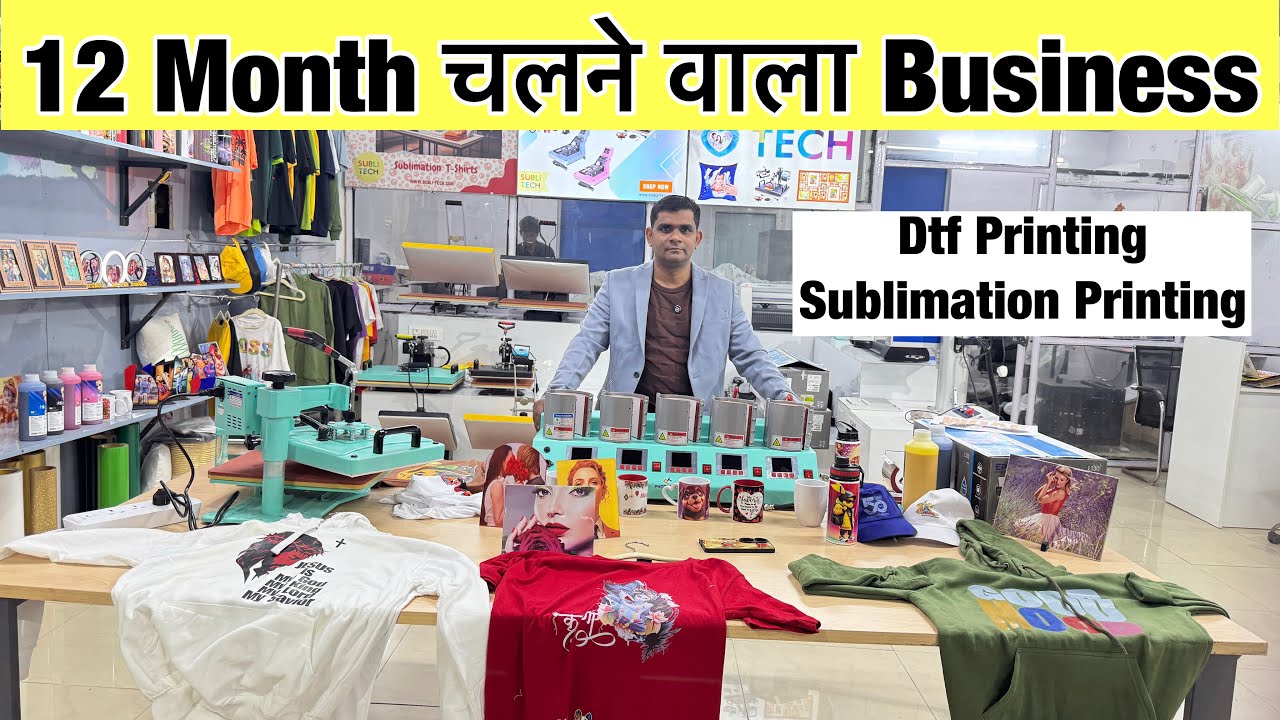 T-Shirt Printing Business सिर्फ 9000 में शुरू करें | T Shirt Printing Machine