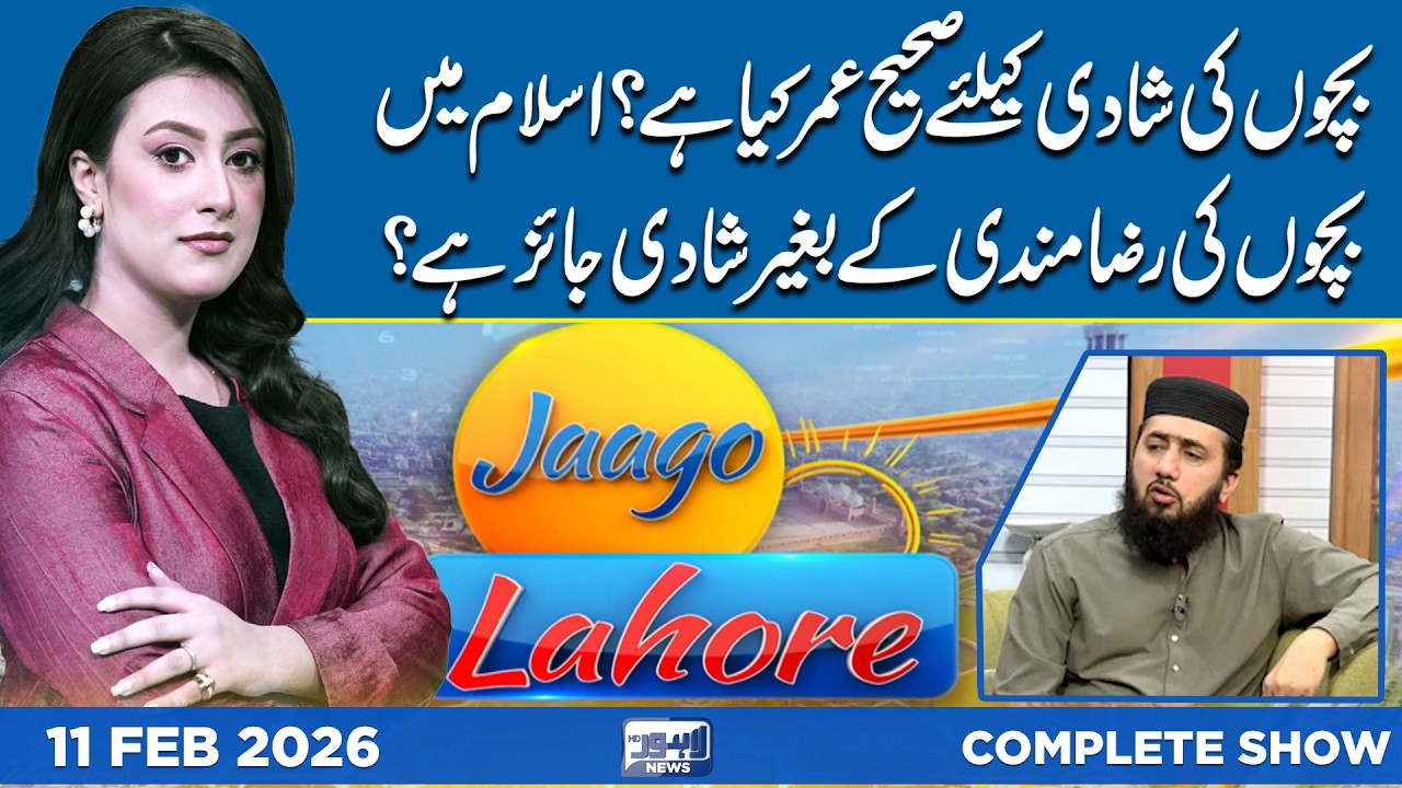 Right Age for Marriage? Islamic View on Child Marriage & Consent Explained | Lahore News HD