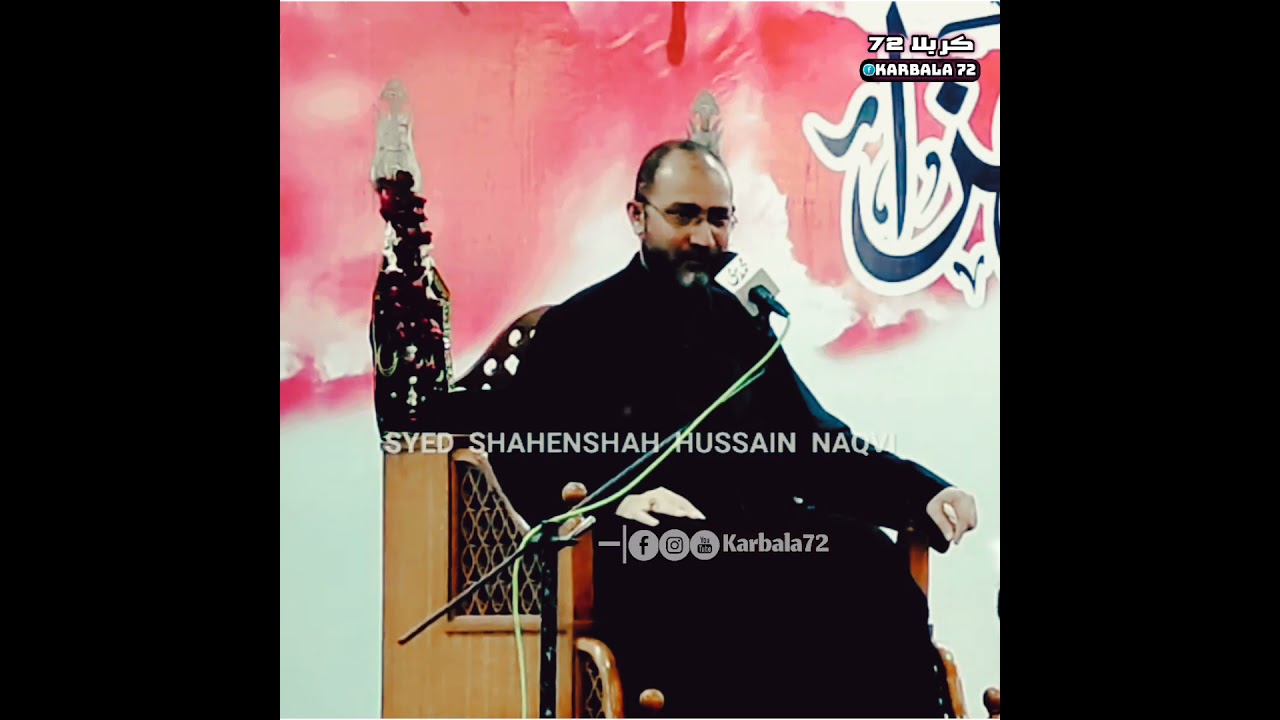 Majlis e Azs Masaib 8 Rabi Ul Awal Wapsi Ahl Harum Madina | Allama Shehnsha Hussain Naqvi | Wapsi